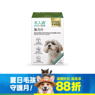 木入森 犬寶氣力升 30顆|狗狗氣管保健食品